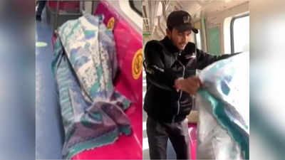 Delhi Metro Viral Video:মেট্রোর সিটে চাদর মুড়ি দিয়ে নাক ডেকে ঘুম! যুবকের কাণ্ড দেখে LOL সোশ্যাল মিডিয়ায়