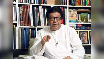 Raj Thackeray: ठाणे शहर को बिल्डर लॉबी चला रही है, मनसे प्रमुख राज ठाकरे ने लगाया आरोप