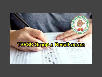 TSPSC Group 1 : తెలంగాణ గ్రూప్‌ 1 ఫలితాలపై స్పష్టత ఇచ్చిన ప్రభుత్వం.. మెయిన్స్‌కు 25 వేలమందిని ఎంపిక..!
