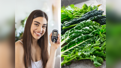 Vegetables for Diabetes: दवाओं से तौबा करें शुगर के मरीज, पूरी ठंड Blood Sugar कंट्रोल रखेंगी 5 पत्तेदार सब्जी