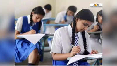 Madhyamik HS Exam : মাধ্যমিক-উচ্চমাধ্যমিক পরীক্ষার্থীদের খামতিতে রি-টেস্ট অনেক স্কুলেই