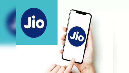 Jio ची छ्प्परफाड ऑफर, डिस्काउंट सोबत मिळेल मोठा डेटा, पाहा ऑफर