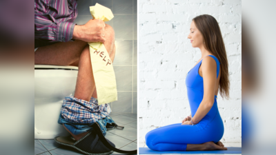Yoga For Constipation: कब्ज में जहां काम न आए जड़ी-बूटी और दवा, वहां ये 5 सरल योगासन दिखाते हैं अपना कमाल
