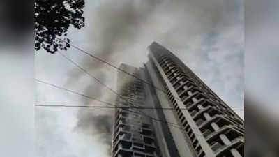 Mumbai Lower Parel Fire : মুম্বইয়ের লোয়ার পারেলে বহুতলে আগুন, ধোঁয়ায় ঢাকল চারপাশ