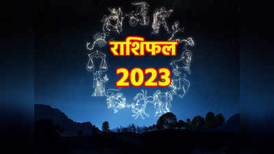 Horoscope 2023 Vedic Jyotish Prediction, इस साल ग्रहों का होगा बड़ा बदलाव, इन राशियों पर दिखेगा जबरदस्त प्रभाव