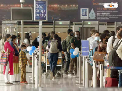Delhi Airport Congestion : মন্ত্রীর সারপ্রাইজ ভিজিটের পর বদলে যাচ্ছে দিল্লি বিমানবন্দর,  বাড়ল ডিসপ্লে বোর্ড-চেকিং মেশিন