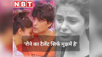 Bigg Boss 16: रोने से सिम्‍पथी नहीं मिलती तो हर दूसरे दिन क्‍यों बहने लगते हैं प्रियंका चाहर चौधरी के आंसू?