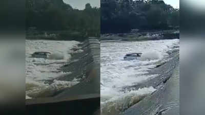 പുഴയിൽ പെട്ടെന്ന് വെള്ളം കയറി ഒഴുക്ക് ശക്തമായി; ചെക്ക് ഡാമില്‍ നിന്ന് കാർ പുഴയിലേക്ക് മറിഞ്ഞു