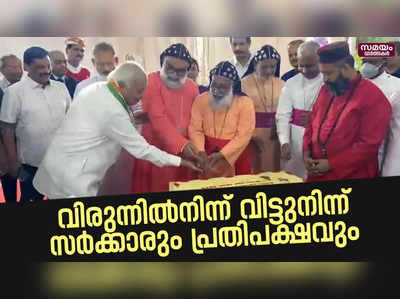 ഗവർണർ സംഘടിപ്പിച്ച ക്രിസ്മസ് വിരുന്ന് രാജ്ഭവനിൽ നടന്നു 