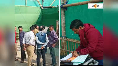 ED Raid in Jalpaiguri : ED আধিকারিকদের হঠাৎ হানা জলপাইগুড়িতে, আর্থিক তছরুপের ঘটনায় বাজেয়াপ্ত জমি