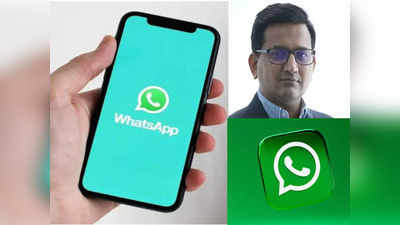 WhatsApp Pay: WhatsApp पे च्या इंडिया हेडचा चार महिन्यातच राजीनामा