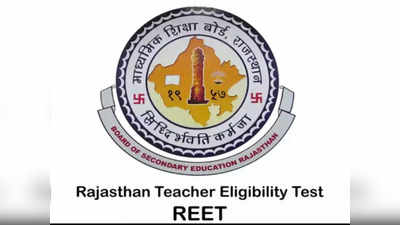 REET Main Exam Date 2023: रीट मेन परीक्षा का शेड्यूल हुआ जारी, यहां देखें जरूरी तारीख