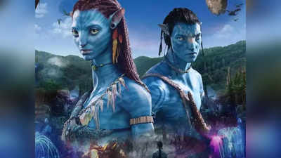 Avatar 2 Movie Release Date :പുതിയ ലോകത്തേക്കിറങ്ങി ജയ്കും നെയ്തേരിയും; അവതാർ 2 കാണുന്നതിന് മുൻപ് ഓർത്തിരിക്കേണ്ട ചില കാര്യങ്ങൾ