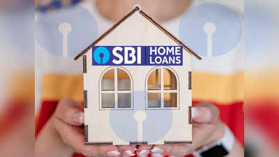 SBI Home Loan Interest Rate: ফের হোম লোনে সুদের হার বাড়াল SBI, কত টাকা বেশি দিতে হবে?