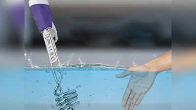 थंडीच्या गारव्यात काही मिनिटांतच उकळते गरम पाणी मिळवण्यासाठी आजच ऑर्डर करा हे water heater immersion rod