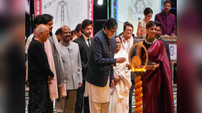 सदी के महानायक अमिताभ बच्चन ने किया 28वें कोलकाता अंतरराष्ट्रीय फिल्म महोत्सव का उद्घाटन, 22 तक चलेगा फेस्टिवल
