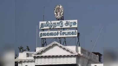 Tamil Nadu Government Holidays 2023 Complete list: அரசு விடுமுறை நாட்கள் 2023
