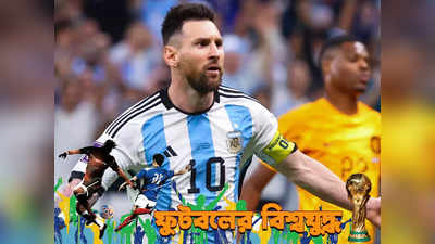 Lionel Messi Argentina : মেসি যাবতীয় প্রশংসার ঊর্ধ্বে..., ফাইনালের আগে পেপটক বুরুচাগার