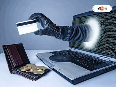 Online Fraud: ধার মেটাতে কিডনি বিক্রি করতে গিয়ে প্রতারণার শিকার তরুণী, খোয়া গেল ১৬ লাখ টাকা