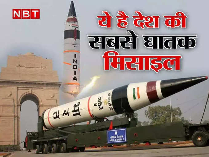 agni-missile news