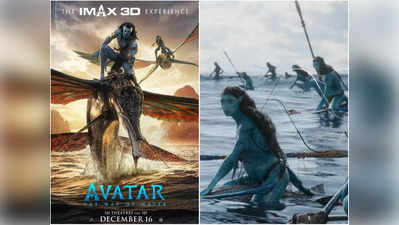Avatar 2 మూవీ పైరసీ.. రిలీజ్‌కి ఒక్కరోజు ముందే టెలిగ్రామ్‌లో ప్రత్యక్షం!