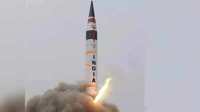 Agni-5 Missile Test: भारत ने अग्नि-5 मिसाइल का सफलतापूर्वक परीक्षण किया, 5000 किमी दूर तक कर सकती है मार