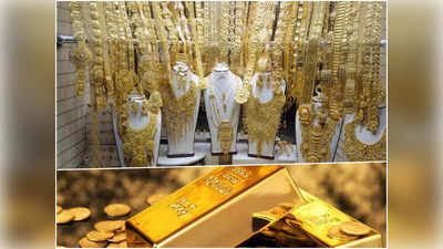 Gold Price : आ गया सस्ता सोना खरीदने का मौका, सरकार लेकर आई स्कीम, जानिए इसके फायदे