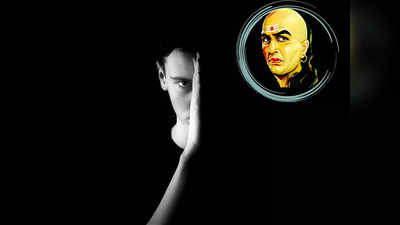 Chanakya Niti: ನಿಮ್ಮಲ್ಲಿ ಈ ಗುಣಗಳಿದ್ದರೆ ಮಾತ್ರ ಯಶಸ್ಸು ಸಾಧಿಸುವಿರಿ ಎನ್ನುತ್ತಾರೆ ಚಾಣಕ್ಯ..!