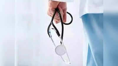 Uttarakhand Doctors: उत्तराखंड में ड्यूटी से नदारद 43 डॉक्टरों की सेवाएं समाप्त, 18 को नोटिस जारी कर मांगा गया जवाब