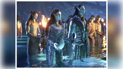 அவதார் 2 தி வே ஆஃப் வாட்டர் (Avatar 2 The Way of Water): ட்விட்டர் விமர்சனம்..எதிர்பார்ப்பை பூர்த்தி செய்ததா!