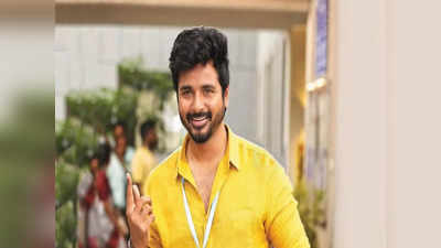 Sivakarthikeyan: புது அவதாரம் எடுக்கப்போகும்  சிவகார்த்திகேயன்..இது நம்ப லிஸ்ட்லயே இல்லையே..!