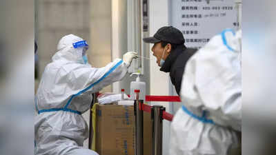China Coronavirus: चीन में कोरोना से 10 लाख लोगों की हो सकती है मौत, नए शोध ने दुनिया को डराया, हालात खतरनाक