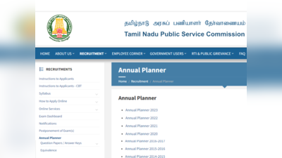 TNPSC குரூப் 2, குரூப் 4 தேர்வு எப்போது? 2023 தேர்வு அட்டவணை வெளியீடு!