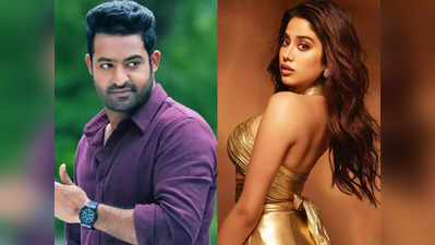 Janhvi Kapoor : ఎన్టీఆర్‌తో ఒప్పేసుకున్న జాన్వి కపూర్.. టాలీవుడ్‌ ఎంట్రీకి గ్రీన్ సిగ్నల్ 