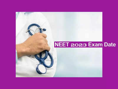 NEET 2023 Exam Date : నీట్‌ 2023 పరీక్ష తేదీని ప్రకటించిన NTA .. రిజిస్ట్రేషన్​ ప్రారంభంపై త్వరలో స్పష్టత