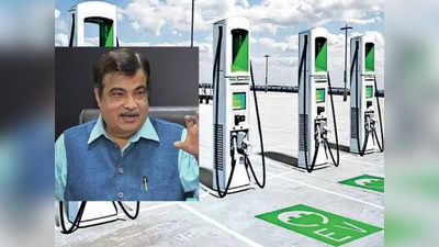 मोदी सरकार देशातल्या राष्ट्रीय महामार्गांवर १३७ ईव्ही चार्जिंग स्टेशन्स उभारणार : नितीन गडकरी
