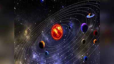 Sun Mercury Venus Conjunction : धनु राशि में 3 ग्रहों का संयोग, मेष, मिथुन सहित 4 राशियों के लोग पाएंगे खूब लाभ