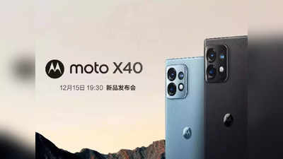 Moto X40 ಸ್ಮಾರ್ಟ್‌ಫೋನ್ ಬಿಡುಗಡೆ: 165Hz OLED ಡಿಸ್‌ಪ್ಲೇ, 60MP ಸೆಲ್ಫಿ ಕ್ಯಾಮೆರಾ!