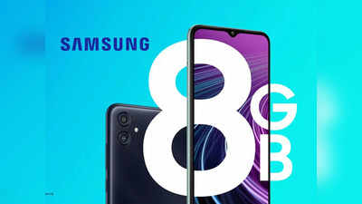 Samsung Galaxy M04: মাত্র 8,249 টাকায় 8 GB RAM! নতুন Samsung ফোন কিনলে হেডফোন ফ্রি