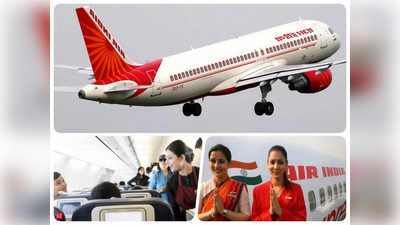 Air India Recruitment: एयर इंडिया ने निकाली एक हजार केबिन क्रू की भर्ती, इस शहर में होगा वॉक-इन इंटरव्यू