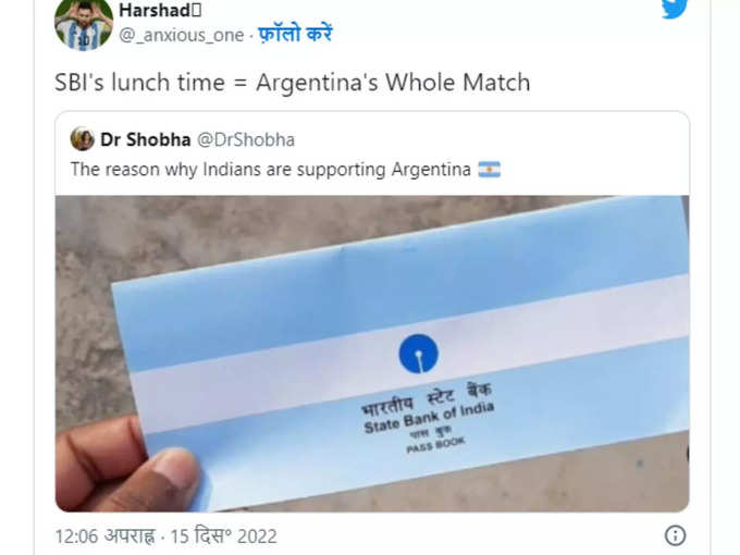 SBI पासबुक का अर्जेंटीना से क्या कनेक्शन है?