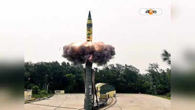 Agni V Missile Test Update: টার্গেট করা যাবে চিনের যে কোনও শহর, কতটা শক্তিশালী অগ্নি ফাইভ?