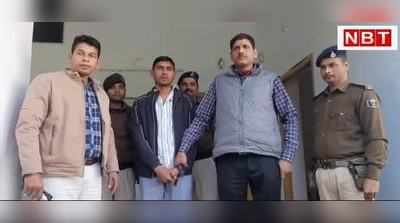 Nalanda News: 12 हजार घूस लेते बिजली विभाग के जेई को निगरानी ने किया गिरफ्तार