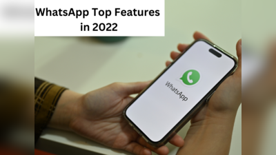 ऑनलाइन स्टेटस छुपाने से लेकर 32 लोगों को ग्रुप कॉल में एड करने तक, 2022 में WhatsApp का रहा बोलबाला