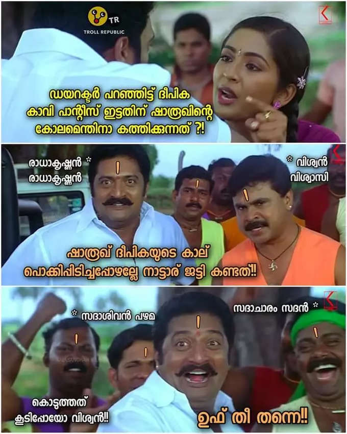 ​ആ അങ്ങനെ പണയ്