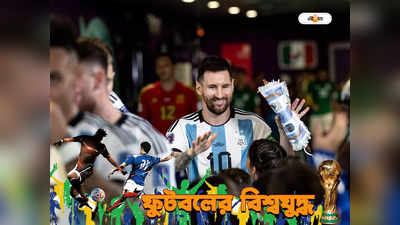 Lionel Messi : মেসির জার্সি শেষ হয়ে যাওয়ায় বিপাকে Adidas, চিন্তায় সমর্থকরা