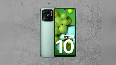 5G लॉन्च होते ही आधी से भी कम हुई 4G Smartphone की कीमत, 700 में खरीदें Redmi 10