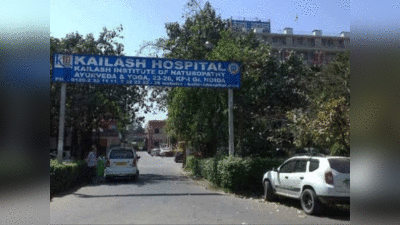 Greater Noida : बीजेपी सांसद के अस्पताल में ठगी का खेल, फर्जी अटेंडेंस के नाम पर लगाया लाखों का चूना