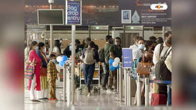 Guwahati Airport : দিল্লি থেকে শিক্ষা, গুয়াহাটি বিমানবন্দরেও যাত্রীদের ৩ ঘণ্টা আগে পৌঁছনোর নির্দেশ