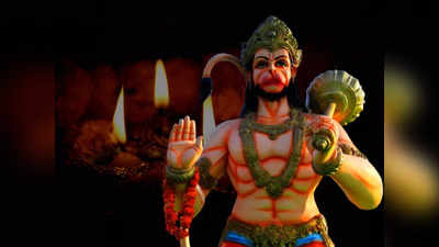 Hanuman Lesson: ಹನುಮಂತನ ಈ 5 ಗುಣಗಳನ್ನು ಅಳವಡಿಸಿಕೊಂಡರೆ ಯಶಸ್ಸು ಖಚಿತ..!
